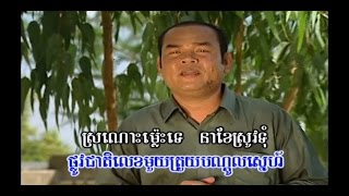 SpeanTramChamSnePet១៧ ស្ពានត្រាំចាំស្នេហ៍ពិត [upl. by Wenonah]