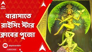 Kali Puaj 2024 দিকে দিকে শক্তির আরাধনা কলকাতা থেকে বারাসাত সকাল থেকে ভক্ত ও সাধারণ মানুষের সমাগম [upl. by Lehet]