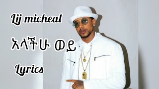 Lij Michael ልጅ ሚካኤል Alachu wey አላችሁ ወይ Lyrics [upl. by Avrom38]