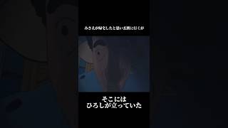 ひろしのドッペルゲンガー 映画雑学 クレヨンしんちゃん クレヨンしんちゃんアニメ クレヨンしんちゃん映画 [upl. by Ittam]