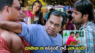 Brahmanandam amp Kajal Aggarwal Movie Comedy Scene  rampothineni  CinemaChupistha [upl. by Iraj]