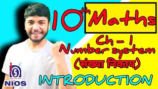 Class 10th Maths Chapter 1 NIOS  INTRODUCTION  MMC  Medi Maths Classes [upl. by Sada821]