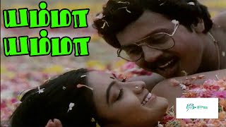 யம்மா யம்மா நான் முத்து குளிக்கட்டுமா  Yamma Yamma Naan  Ramarajan Shantipriya  Love Song  4K [upl. by Ardnuasac76]