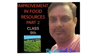 IMPROVEMENT IN FOOD RESOURCES  CLASS 9  PART 2 [upl. by Arihsak]