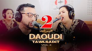 DAOUDI ET TAWLKADITE  GHAMRETI WMCHITI  VOL 2  عبد الله الداودي والفنانة الامازيغية تولكاديت [upl. by Sanders351]