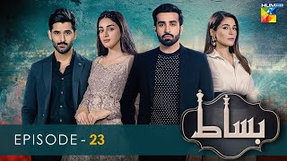 Bisaat  Episode 23  5th June 2022  HUM TV Drama [upl. by Eibrik]