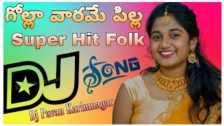 Gollavarame Dj Song  Gollavaram Pilla DJ Song  Dj Pavan Karimnagar [upl. by Kalbli]