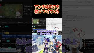 【原神】未だに過去の炎上の事を言われたり、なんでもリークと結び付けられるねるめろ。人気な人は大変。 ねるめろ切り抜き ねるめろ 原神 [upl. by Landa549]