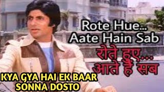 rote hue aate hai sub  muqaddar ka Sikandar Amitabh Bachchan kishor kumar  hindi song [upl. by Madea]