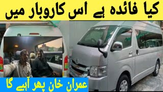 Transport Business idea Toyota Hiace Grand Cabin 224 Full Detail Review I Sialkot To Lahore Motorway [upl. by Kohsa]