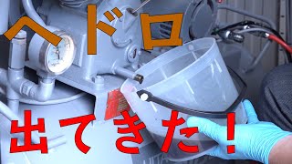 50年前のコンプレッサーのオイル交換したらヘドロ出てきた！！（HITACHIBEBICON）ゆうTVYouTV [upl. by Radu]