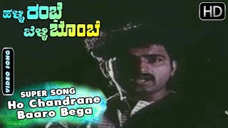 Mavinali Hosa Kogileyu  Belli Modagalu 1992  Kannada [upl. by Rab]