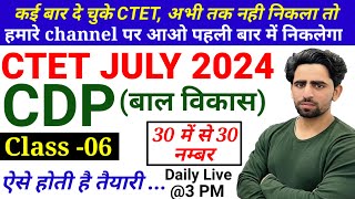 CTET 2024 Classes  CDP  Class 6  CTET Preparation  CTET Previous Year Question Paper  CTET [upl. by Fillian]