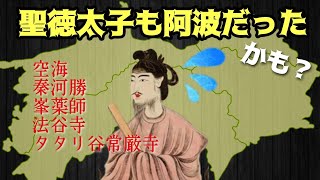 【阿波・徳島】聖徳太子のお墓？法谷寺峯薬師の奥之院、タタリ谷 常厳寺へ [upl. by Mcclees]