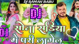 video सोना साडिया में परी लागेलु parmod preminew sona sadiya me pari lagelu D Jremix songs gautam [upl. by Filia774]