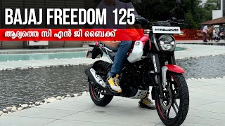 Bajaj Freedom 125 CNG  Malayalam Expectation Review [upl. by Reid]