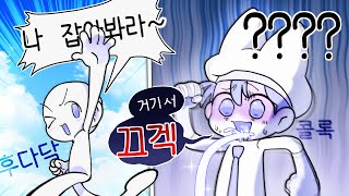 느린 아이가 술래잡기를 하는 법 썰  animation [upl. by Photina743]