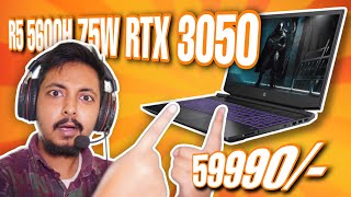 HP Pavilion R5 5600H RTX 3050 144Hz at 59990 🔥 The New King of Gaming Laptops under 60000 😀 [upl. by Anippesuig635]