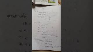 class 9 math chapter 3 2024 80 page 2 no class9 classnine class9math systemacademiccare [upl. by Tse927]