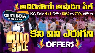 అదిరిపోయే ఆషాడం సేల్ కని విని ఎరుగని offers south India shopping mall Ashadam sale 50 to 70 offer [upl. by Marlie]