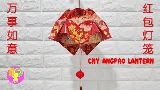 Chinese New Year Red Packet Lantern DIY  新年红包手工  Dekorasi Imlek Angpao [upl. by Dunstan362]