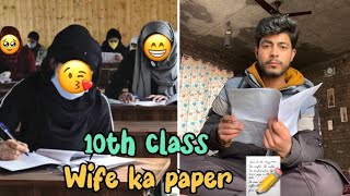 Meri Wife ka phla paper 📝 10th class 🤫 Ramadan Mubarak 🌙 [upl. by Rawna]