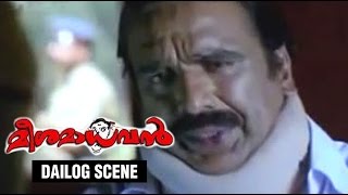 Meesa Madhavan Malayalam Movie Scene 2  Dileep  Indrajith  Malayalam Comedy Scenes [upl. by Rorry]