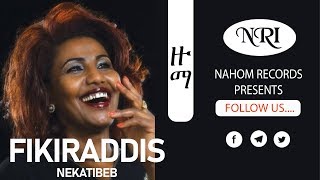 Fikiraddis Nekatibeb  zuma  ፍቅርአዲስ ነቃጥበብ  ዙማ  Ethiopian Music [upl. by Phio190]