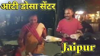 आंटी डोसा सेंटर  South Indian Street Food  Masala Dosa Recipe 2024  Pushpa Shekhawat Vlogs [upl. by Anekahs]