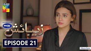 Zebaish  Episode 21  Digitally Powered By Master Paints  HUM TV  Drama  30 October 2020 [upl. by Chemosh]