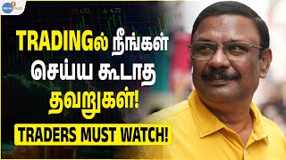 இந்த TRADINGல் அதிக லாபம் கிடைக்குமா📈 INTRADAY TRADING Damodaranstockanalyst Josh Talks Tamil [upl. by Anile722]