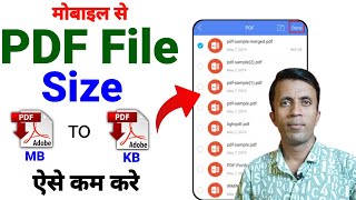 Pdf file ka size kaise Kam kare  How to compress pdf file size [upl. by Alysa908]