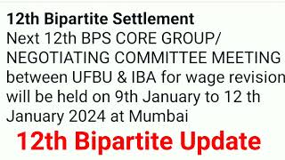 12th Bipartite settlement update [upl. by Gardy]