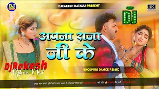 apna raja ji ke dilwa kahe tohre liye jaan  pawan singh new song 2024  hard bass djrakesh ratauli [upl. by Kosey]