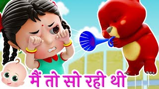 🔴LIVE  Main Toh So Rahi Thi  मैं तो सो रही थी  Hindi Rhymes for Kids [upl. by Kylynn]