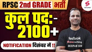 2nd Grade New Vacancy 2024  RPSC 2nd Grade Vacancy 2024  Posts 2100  Deepak Sir [upl. by Lucila]