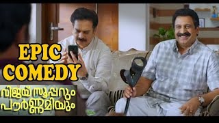 പിന്നെ ഓ അങ്ങനൊക്കങ്ങട് പോണു  Epic comedy scene from Vijay Superum Pournamiyum 😂😂 [upl. by Nil]