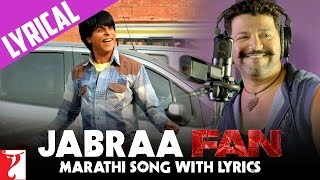 Lyrical Marathi FAN Song Anthem with Lyrics  Jabraa Fan  Avadhoot Gupte [upl. by Lovato]