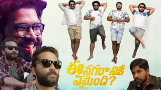 Ee Nagaraniki Emaindi 2018Vishwak Sen Abhinav GomatamSimranChoudharyFull Movie Facts and Review [upl. by Dennet677]