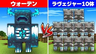 マイクラ勝つのはどっち！？ [upl. by Dowling]