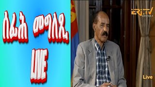 INTERVIEW PRESIDENT ISAIAS AFWERKI [upl. by Inirt]