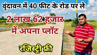 plot in vrindavan🏠 property viralvideo viralproperty plotinvrindavan propertyforsale video [upl. by Forkey281]