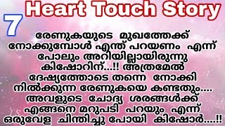 നിങ്ങൾ ഇപ്പോൾ ഇവിടുത്തെ ബെഡ്‌റൂമിൽ വരെ കയറി രേണുക ദേഷ്യത്തിൽ കിഷോറിനെ നോക്കി [upl. by Ailsa]