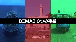 【会社説明】BEMAC 概要 [upl. by Koenig642]