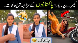 MOST FUNNY MOMENTS OF PAKISTANI PEOPLES 😅😜  part84  pakistani comedy funny video [upl. by Eelasor]