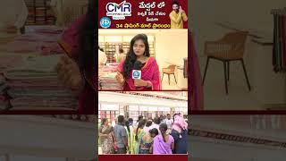 CMR Shopping Mall Grand Opening Now In Medchal  CMR Shopping Mall cmrshoppingmall [upl. by Hollinger]