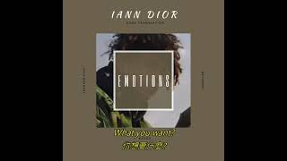 iann dior – emotions 歌詞翻譯中文字幕 [upl. by Reywas]