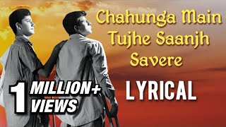 Chahunga Main Tujhe Saanjh Savere Full Song With Lyrics  Dosti  Mohammad Rafi Hit Songs [upl. by Boggers]