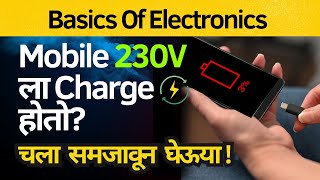 How To Design Power Supply 230v AC To 12v DC  Bridge Rectifier and Voltage Regulator In Marathi [upl. by Aoht85]