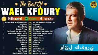 Wael Kfoury Best Songs Playlist  Wael Kfoury Greatest Hist Full Album [upl. by Arnulfo]